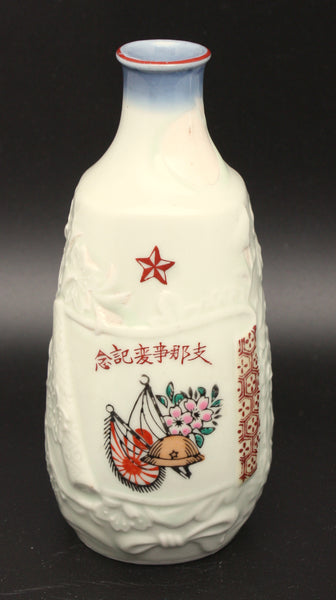 Antique Japanese Military China Incident Helmet Flags Army Sake Bottle