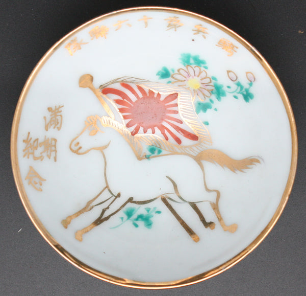 Antique Japanese Military Horse Flag Cavalry Army Sake Cup