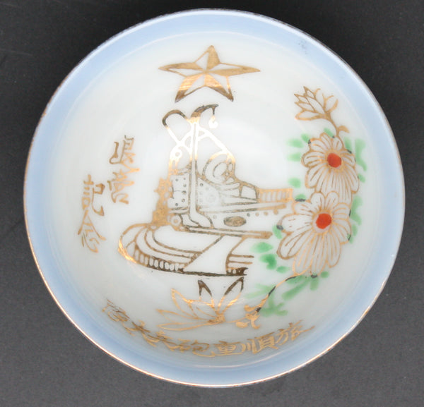 Antique Japanese Military Port Arthur Fortress Artillery Army Sake Cup