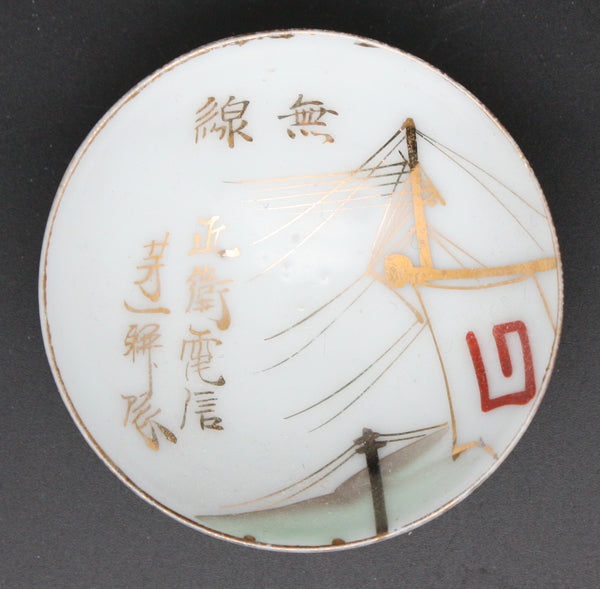 Antique Japanese Military Imperial Guards Wireless Signal Unit Army Sake Cup