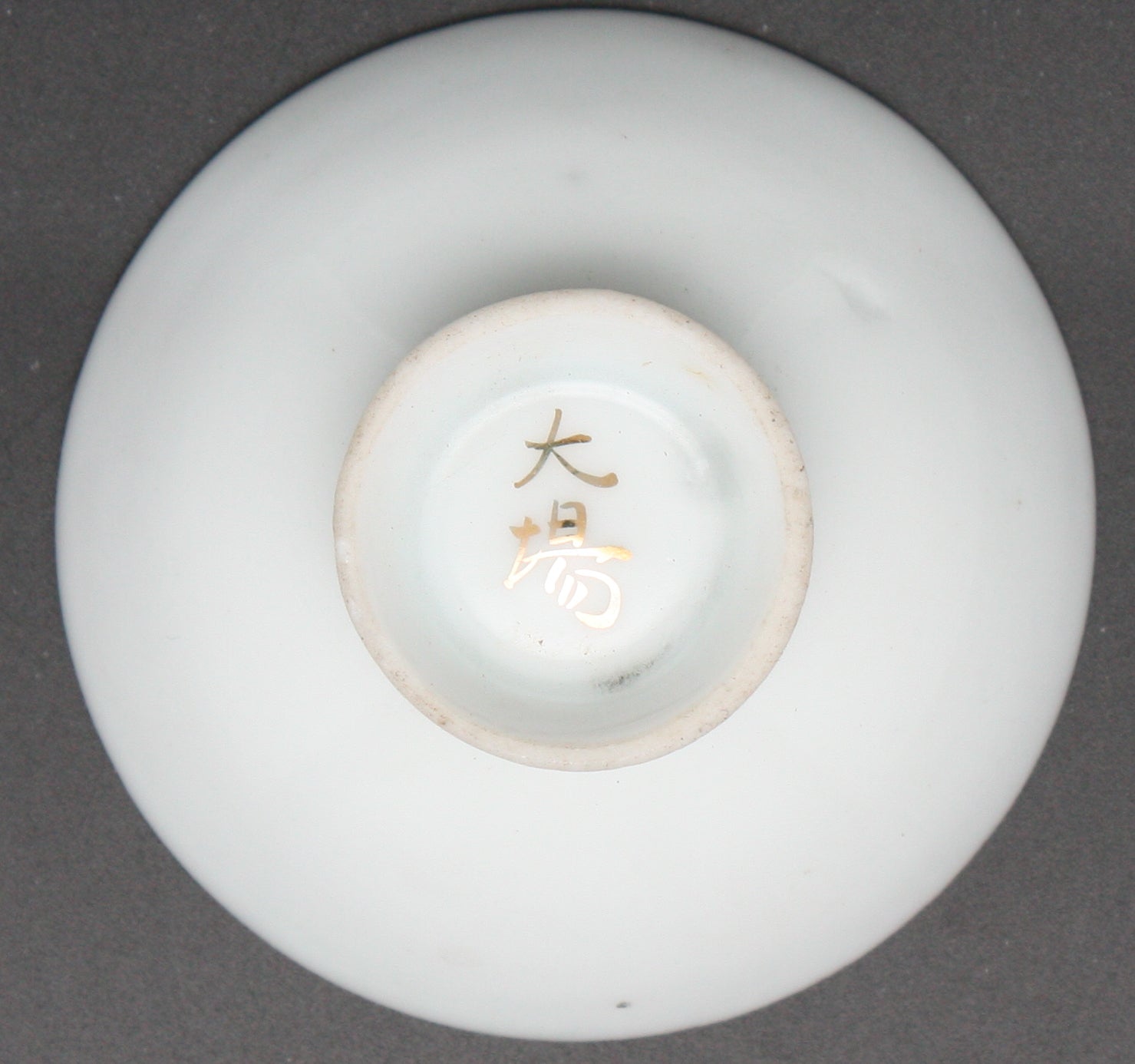 Antique Japanese Military Imperial Guards Wireless Signal Unit Army Sake Cup