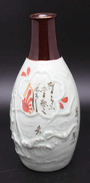 Antique Japanese Military Embossed Waves Flag Navy Sake Bottle