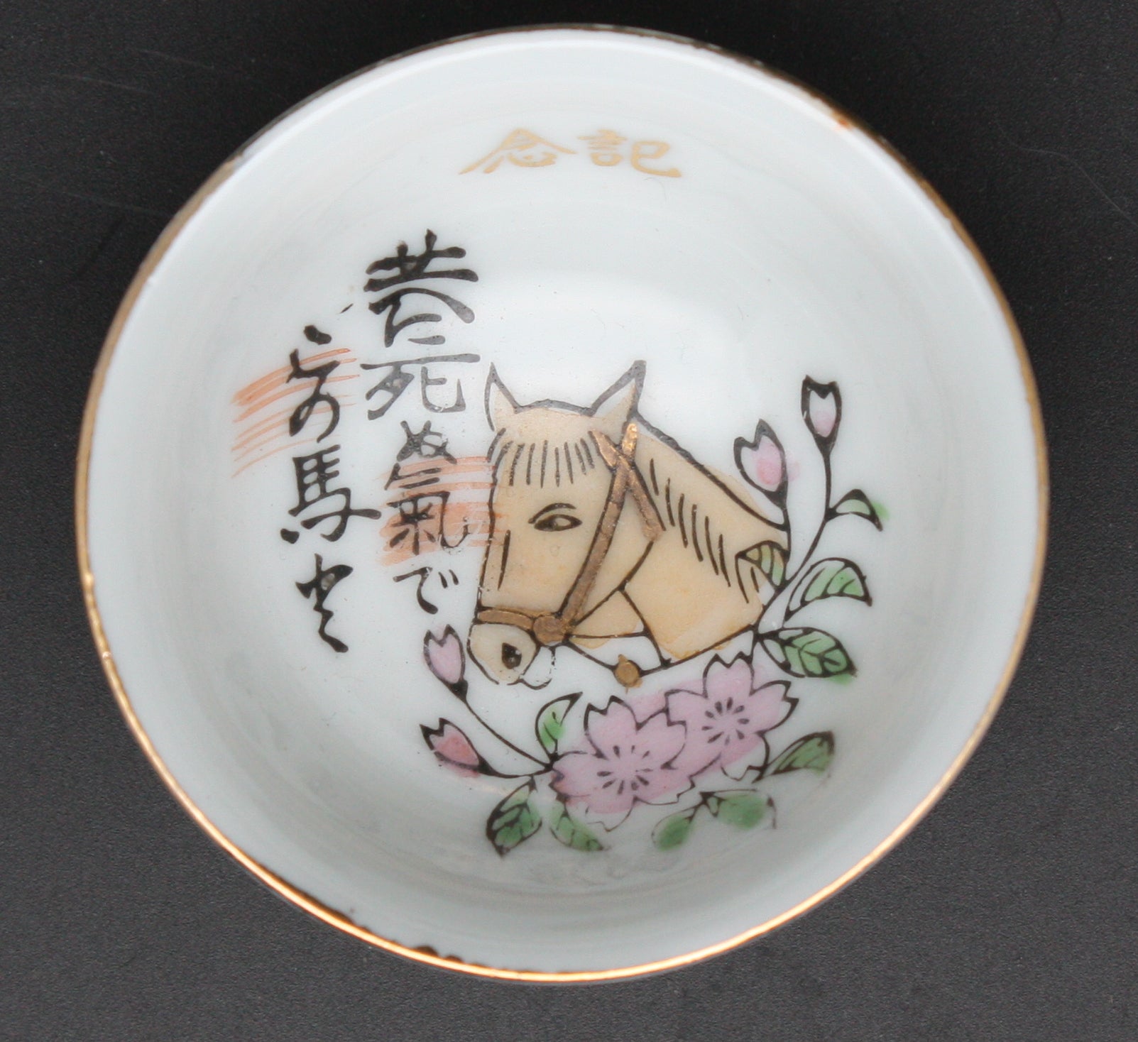 Antique Japanese Military Horse's Head Army Sake Cup