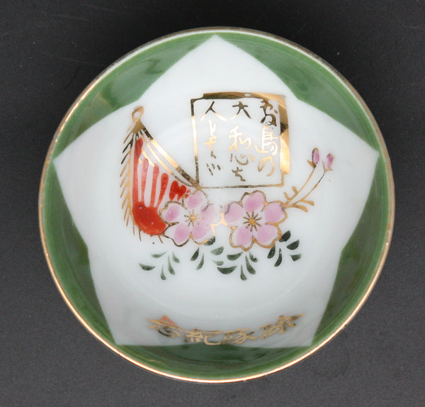 Antique Japanese Military Poem Flag Mountain Artillery Army Sake Cup