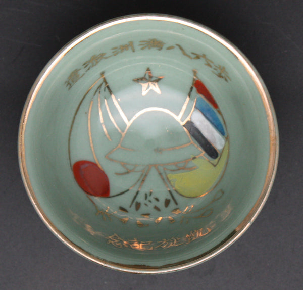 Antique Japanese Military Manchukuo Flag Helmet Army Sake Cup