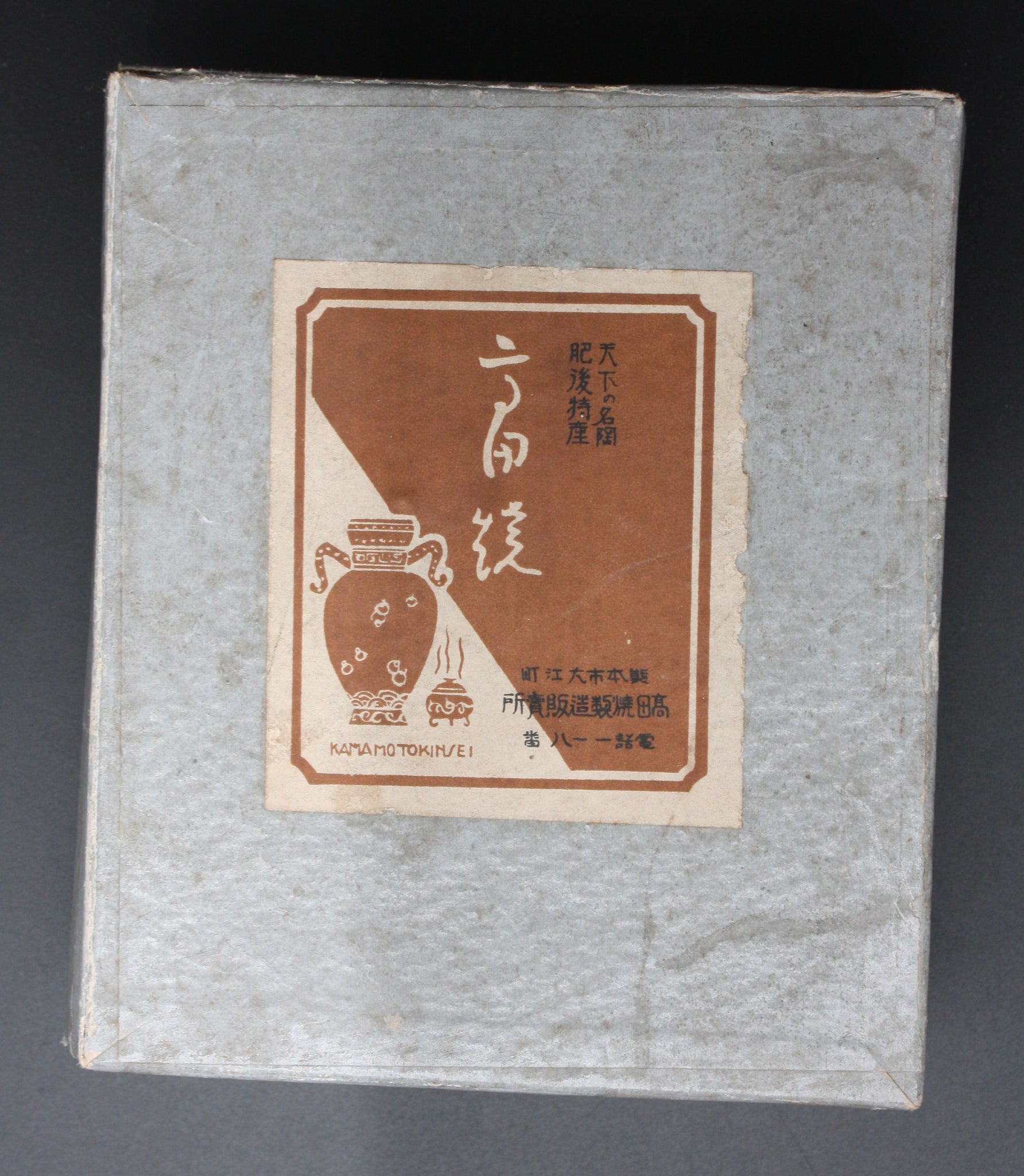 Rare Antique Japanese Military 1936 Special Wargames Division Brush Holder