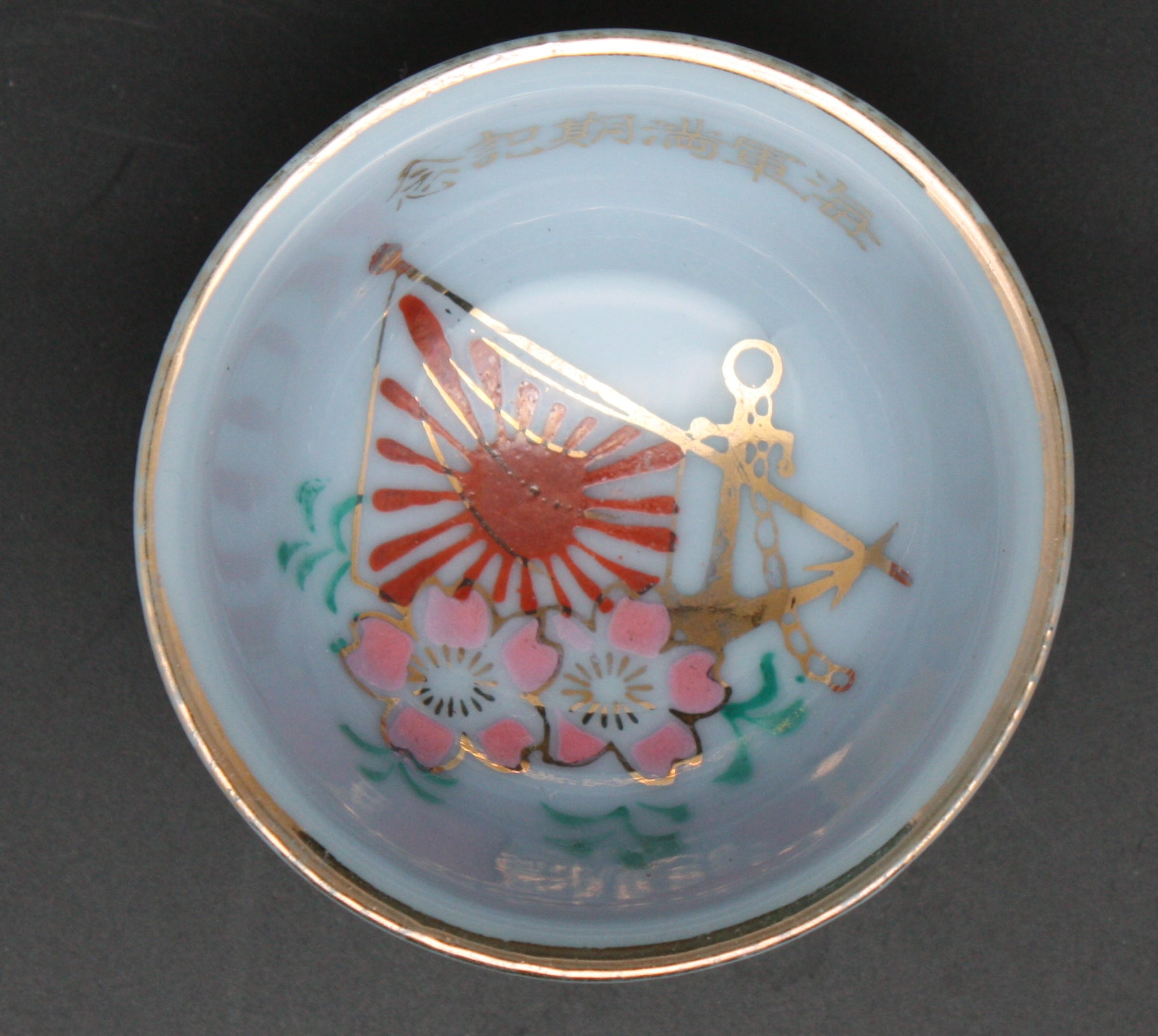 Antique Japanese Military Anchor Flag Blossoms Navy Sake Cup