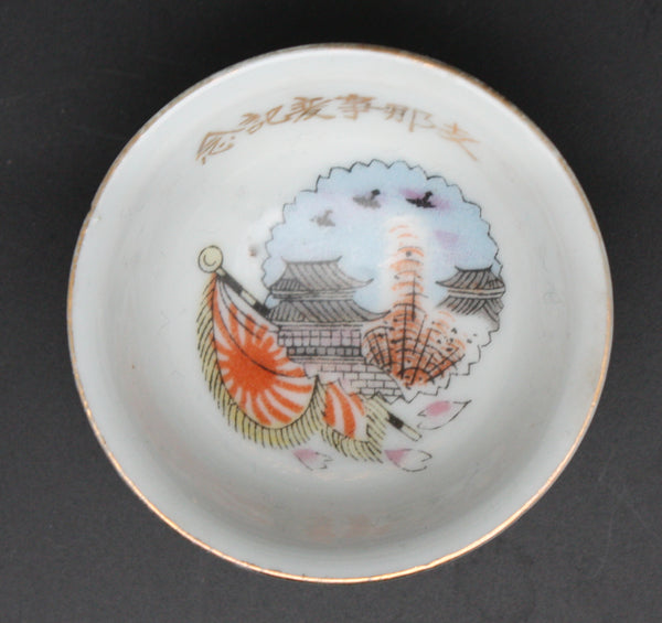 Antique Japanese Military Bomb Chinese Gate Army Sake Cup