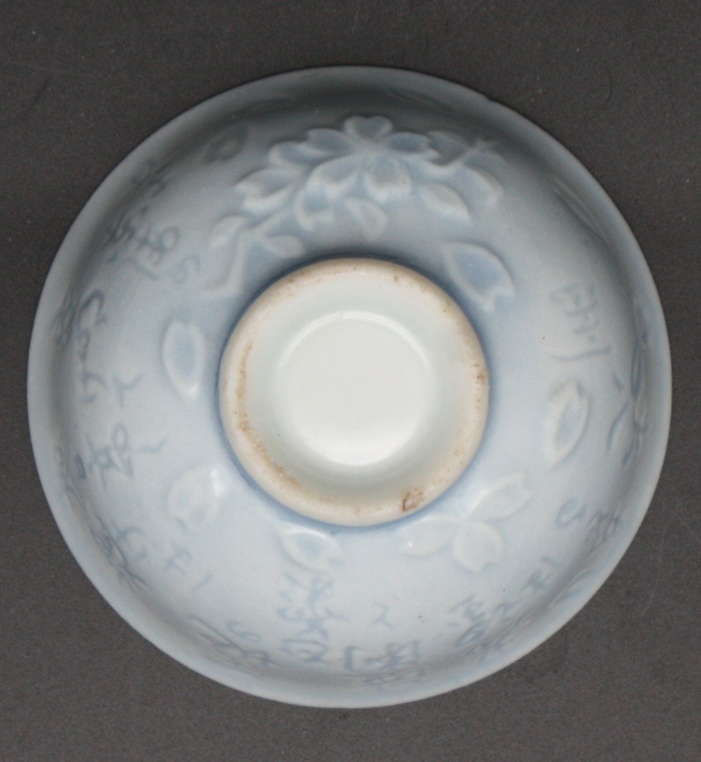 Antique Japanese Military Bomb Chinese Gate Army Sake Cup
