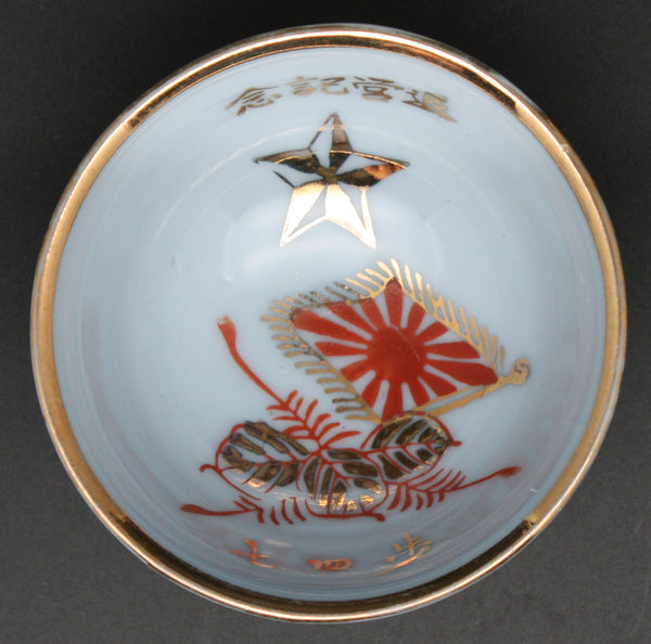 Antique Japanese Military Kiri Flag Infantry Army Sake Cup