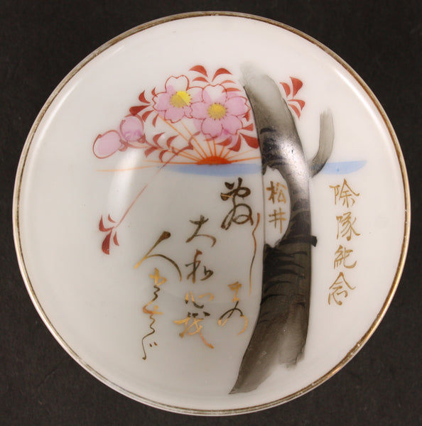 Antique Japanese Military Cherry Blossoms Tree Army Sake Cup