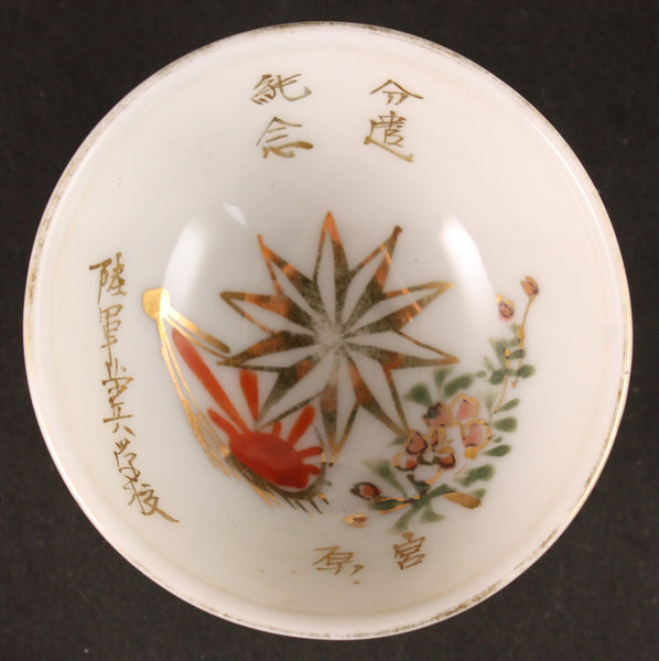 Antique Japanese Military Infantry Academy Army Sake Cup