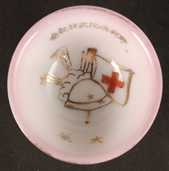Rare Antique Japanese Military Field Combat Hospital Medic Army Sake Cup