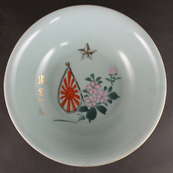 Antique Japanese Military Flag Blossoms Fruit Bowl