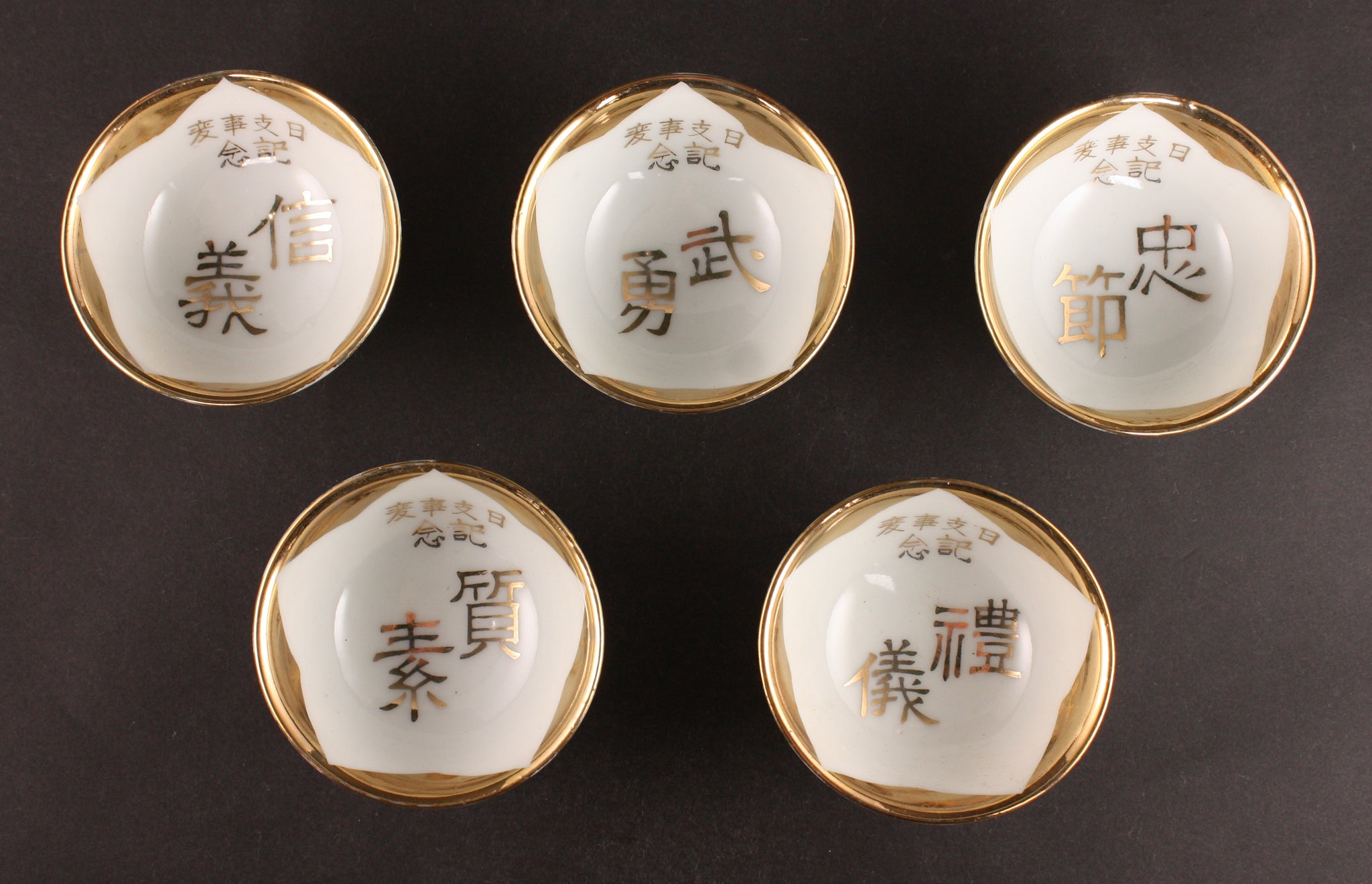 Antique Japanese Military China Incident Five Virtues Army Sake Cups Set