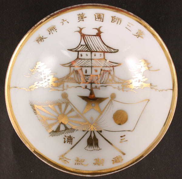 Antique Japanese Military Castle Flags Star Army Sake Cup