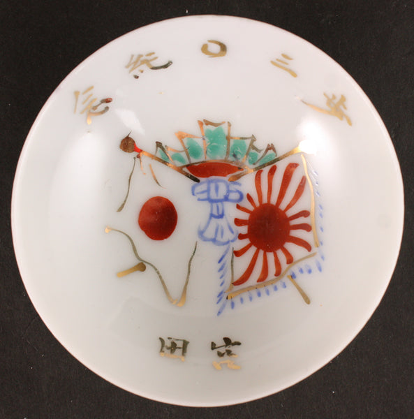 Antique Japanese Military Flags Order of Rising Sun Infantry Army Sake Cup