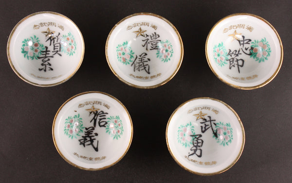 Antique Japanese Military Five Virtues Maizuru Fortress Artillery Helmet Army Sake Cups
