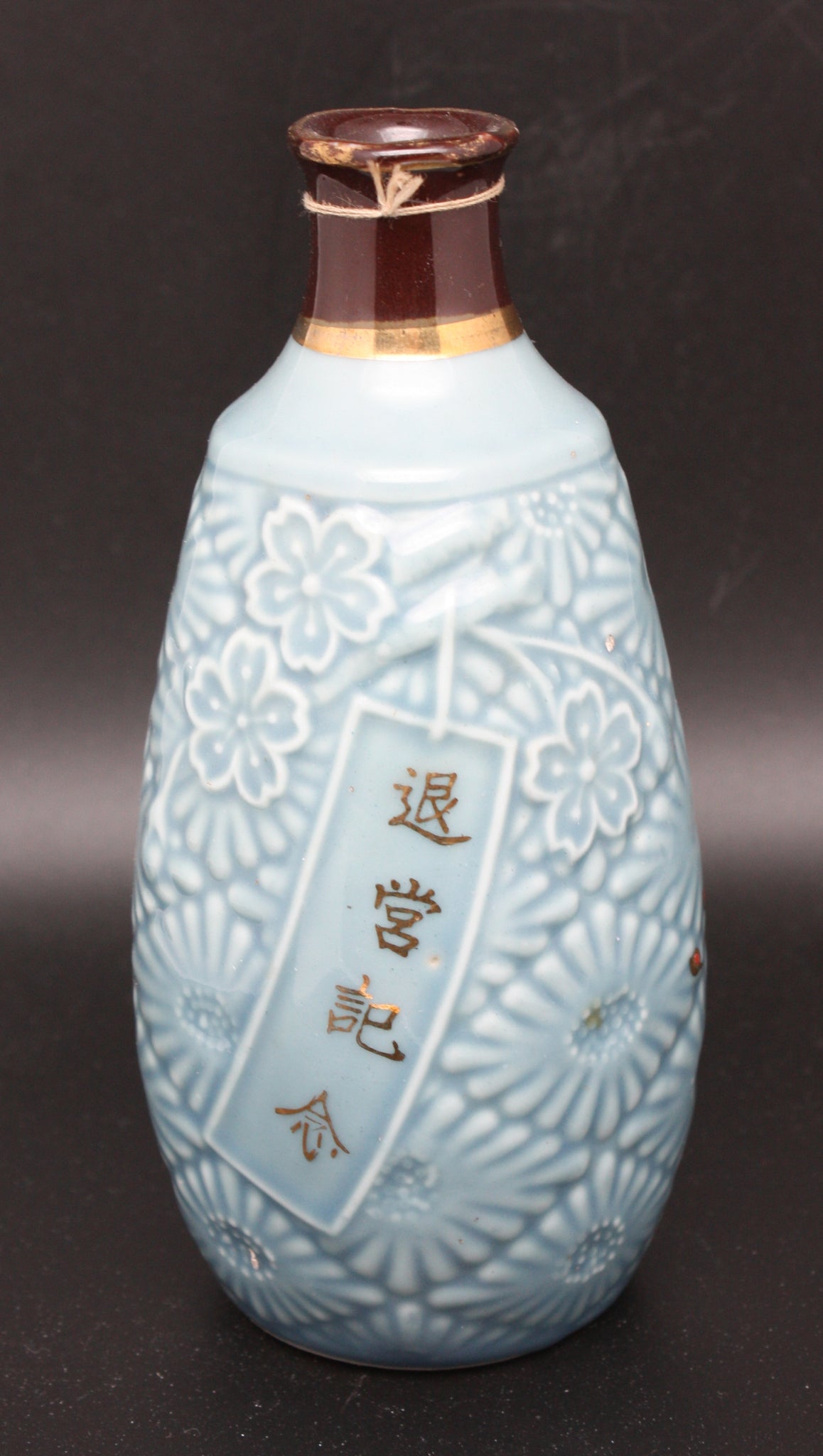 Antique Japanese Military Horse Flag Cavalry Army Sake Bottle