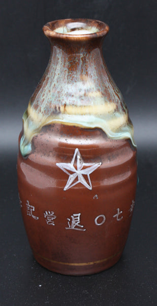 Antique Japanese Military Star Unusual Glaze Infantry Army Sake Bottle