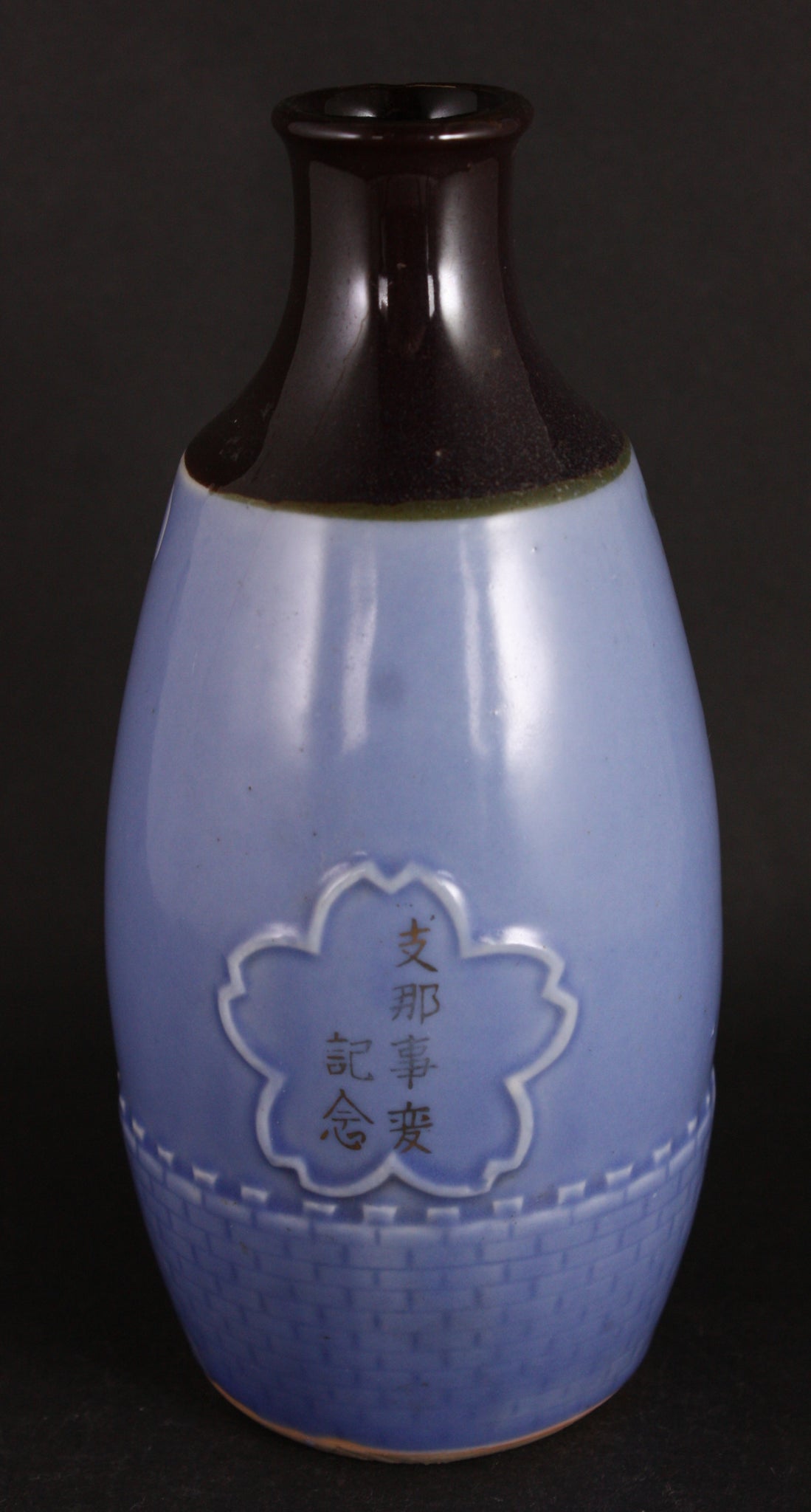 Antique Japanese Military Embossed Chinese City Wall Army Sake Bottle