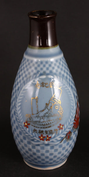 Antique Japanese Military Maizuru Fortress Heavy Artillery Army Sake Bottle