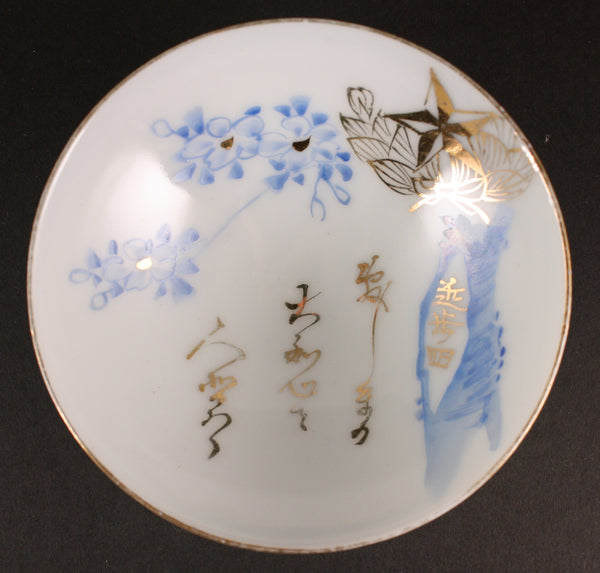 Antique Japanese Military Imperial Guards Poem Army Sake Cup