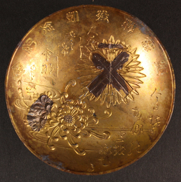 Russo Japanese War Golden Kite Blossoms Army Metal Sake Cup