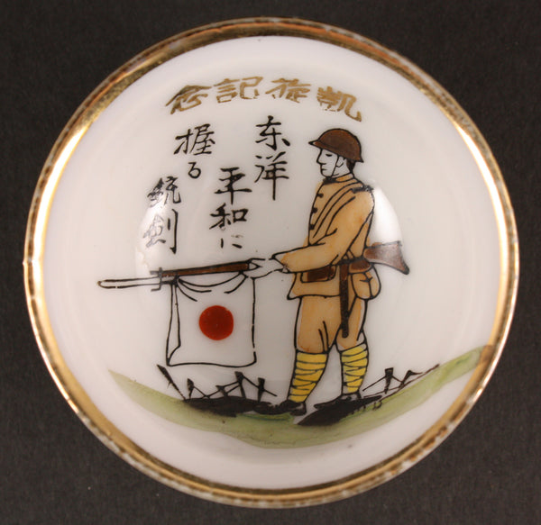 Antique Japanese Military WW2 East Asian Peace Soldier Helmet Army Sake Cup