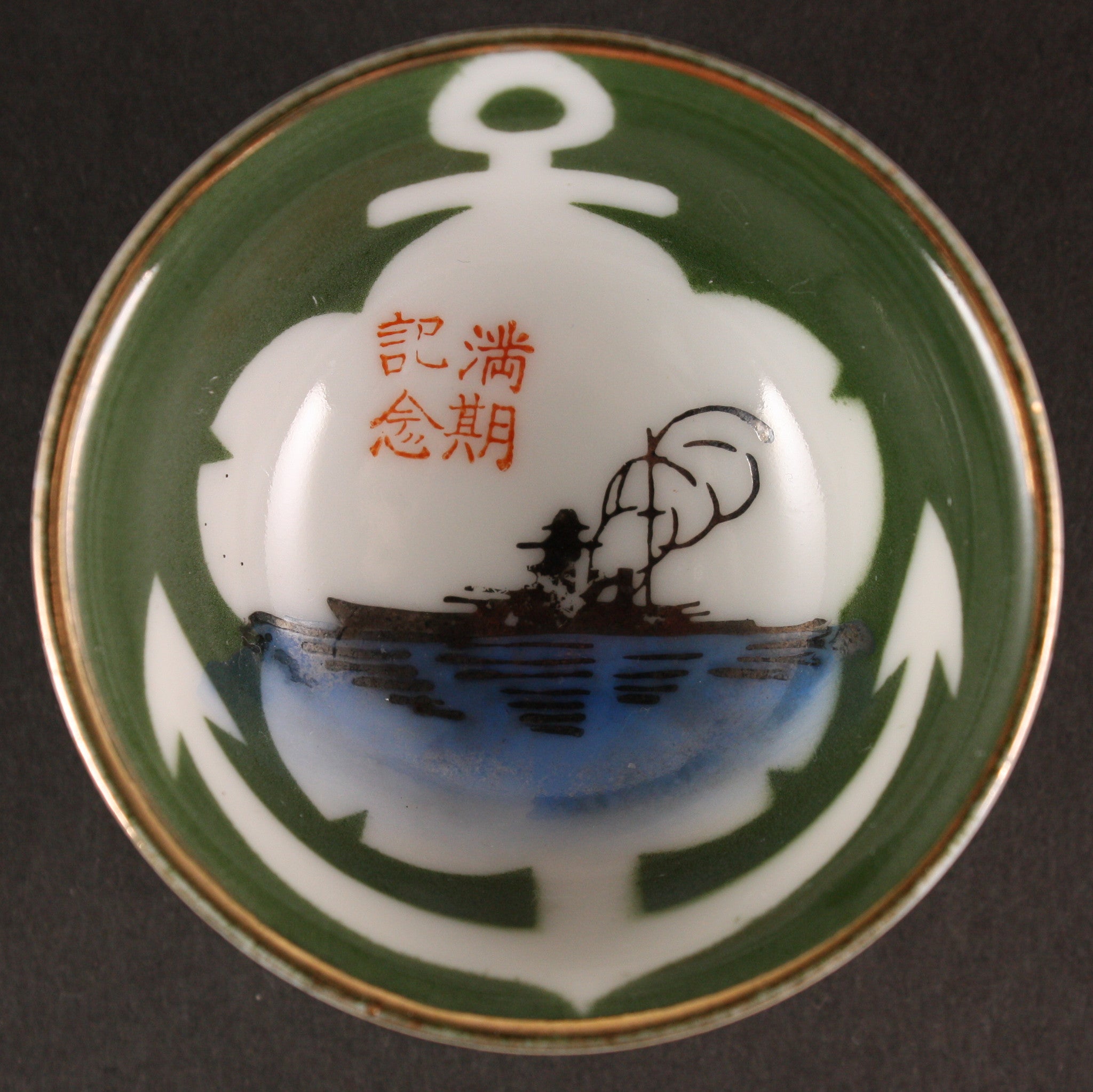 Antique Japanese Military Battleship Sailing Navy Sake Cup