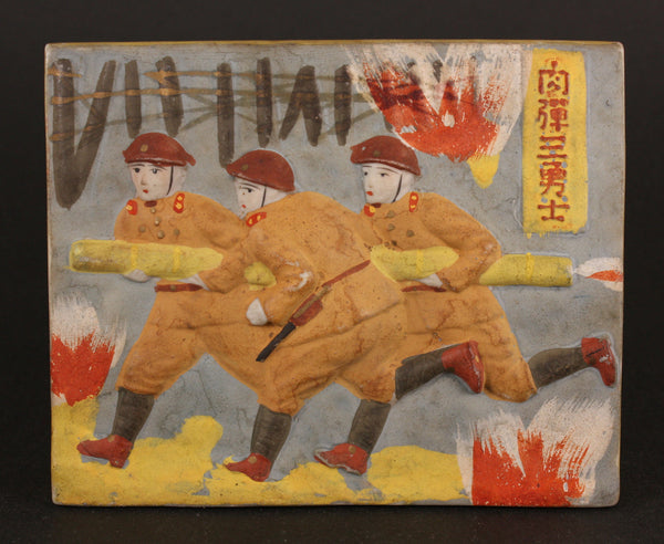 Antique Japanese Military Nikudan Three Soldiers Bomb Commemorative Tile