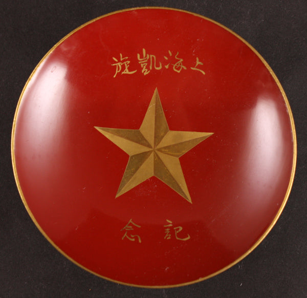 Antique Japanese Military 1931 Shanghai Victory Lacquer Army Sake Cup