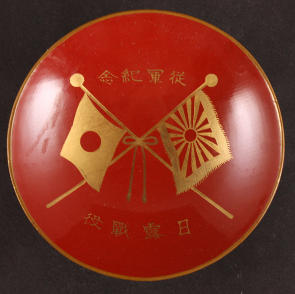 Russo Japanese War Flags Participation Army Sake Cup