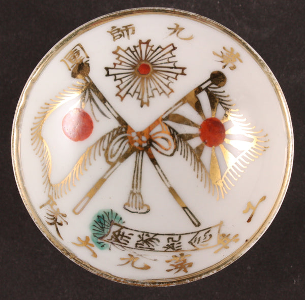 Antique Japanese Military Flags Badge of Rising Sun Army Sake Cup