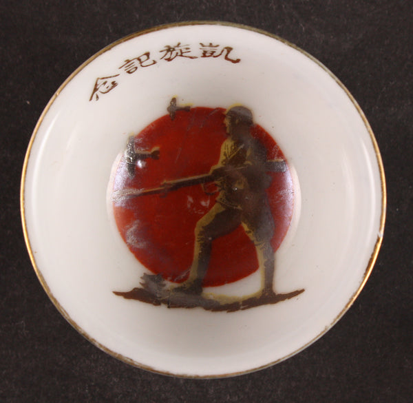 Antique Japanese WW2 Soldier Planes Hinomaru China Army Sake Cup