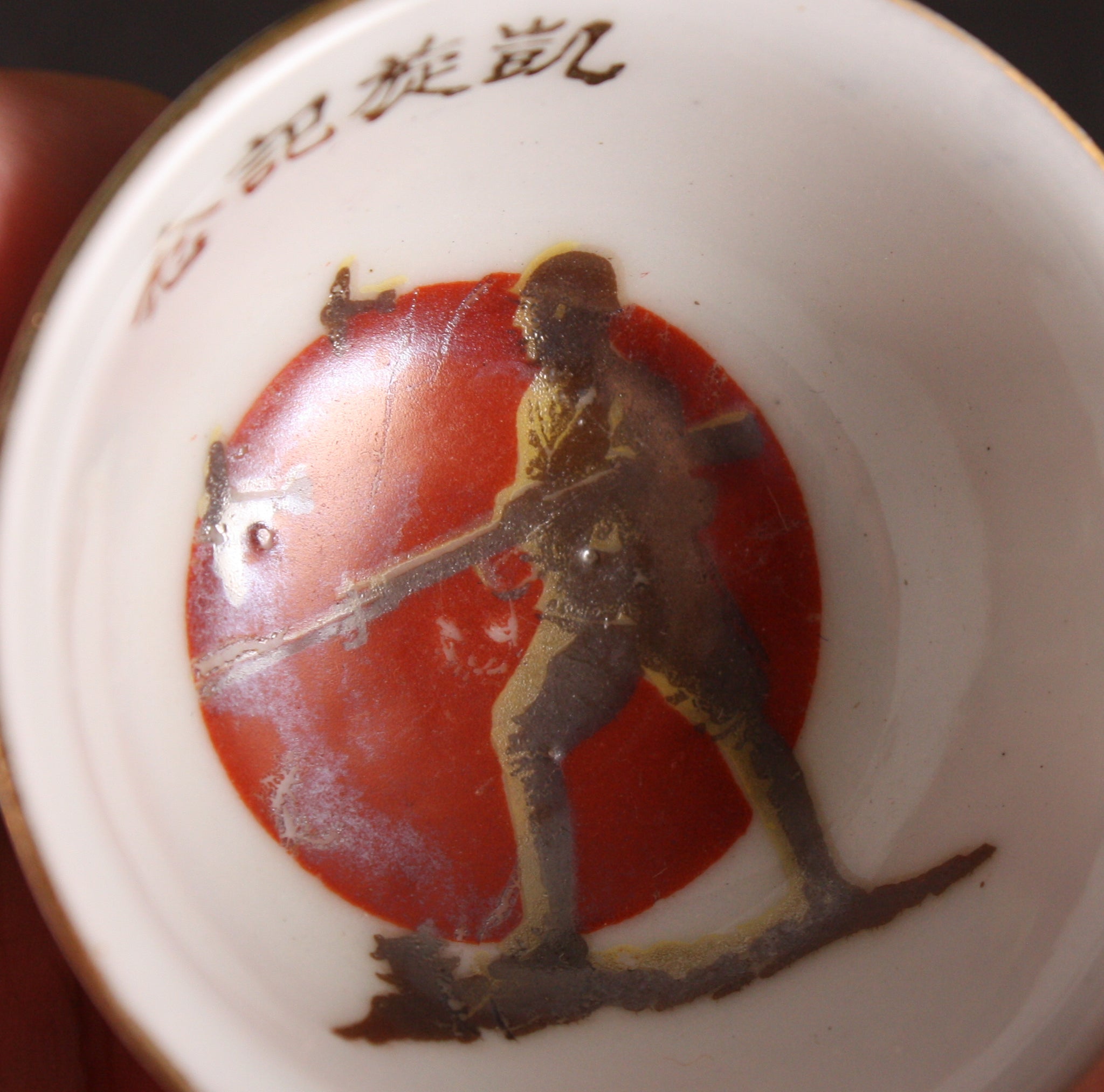 Antique Japanese WW2 Soldier Planes Hinomaru China Army Sake Cup