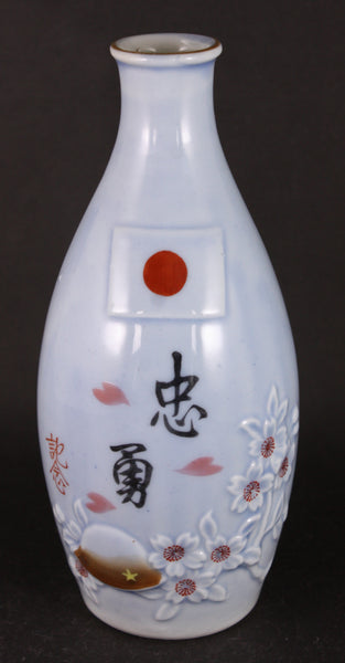 Antique Japanese Military Embossed Blossoms Helmet Bravery Army Sake Bottle