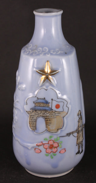Antique Japanese WW2 Soldier Chinese City Gate Army Sake Bottle
