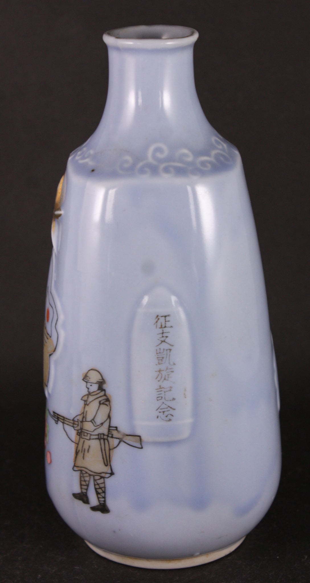 Antique Japanese WW2 Soldier Chinese City Gate Army Sake Bottle