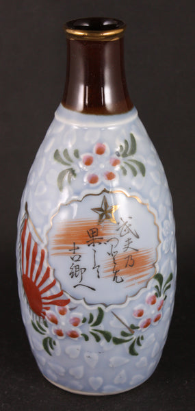 Antique Japanese Military Blossoms Poem Flag Transport Army Sake Bottle