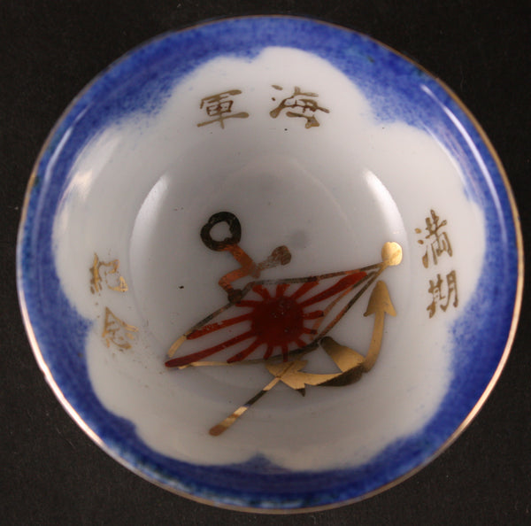 Antique Japanese Military Anchor Flag Navy Sake Cup