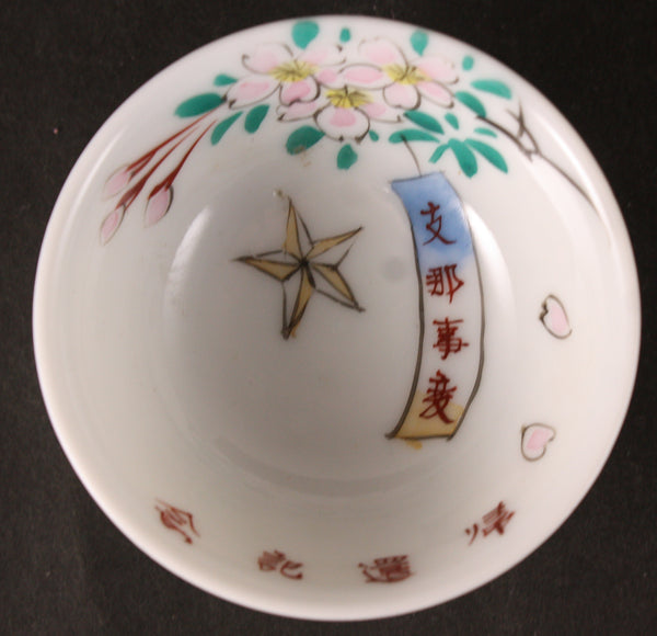 Antique Japanese Military WW2 China Incident Return Commemoration Army Sake Cup