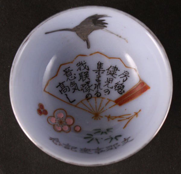 Antique Japanese Military Boso Peninsula Soldier China Incident Army Sake Cup