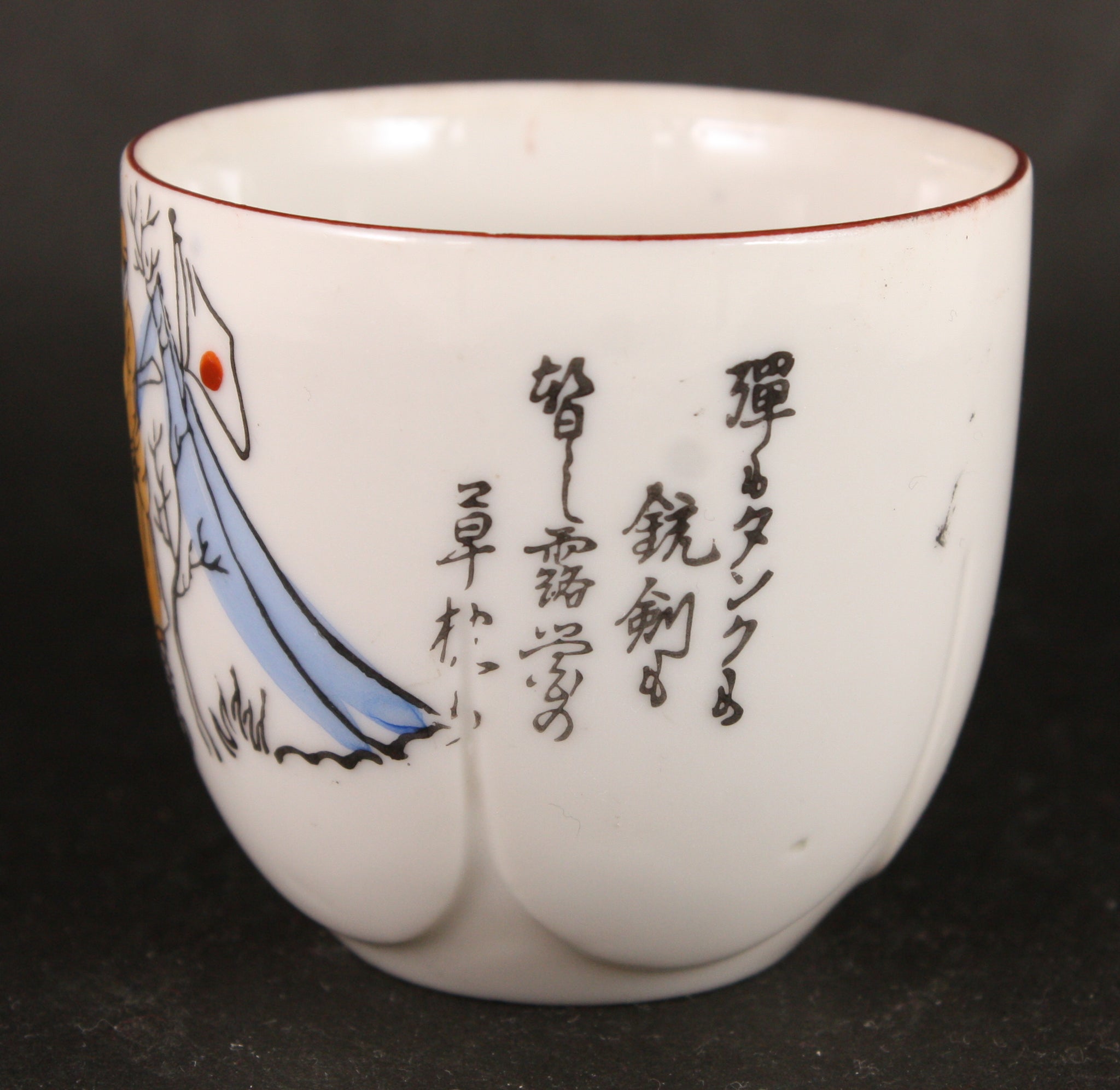 Very Rare Japanese Army Burma - Thailand Railway Completion Commemorat –  Imperial Military Sake Cups