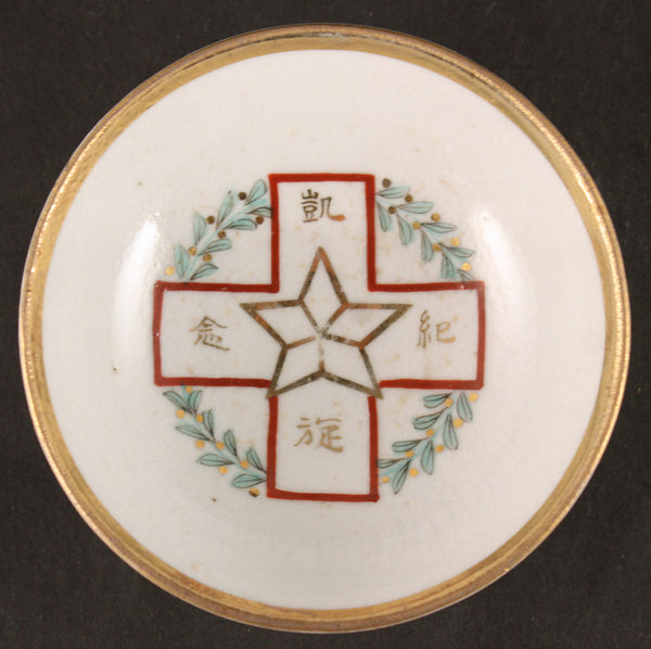 Antique Japanese Military Red Cross Star Medic Army Sake Cup