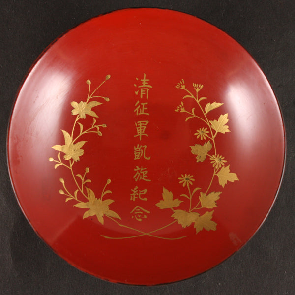 Antique Japanese Military 1895 Sino Japanese War Victory Lacquer Sake Cup