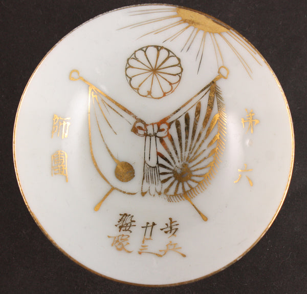 Antique Japanese Military Flags Chrysanthemum Rising Sun Army Sake Cup