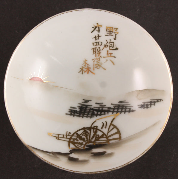 Antique Japanese Military Artillery Landscape Rising Sun Army Sake Cup