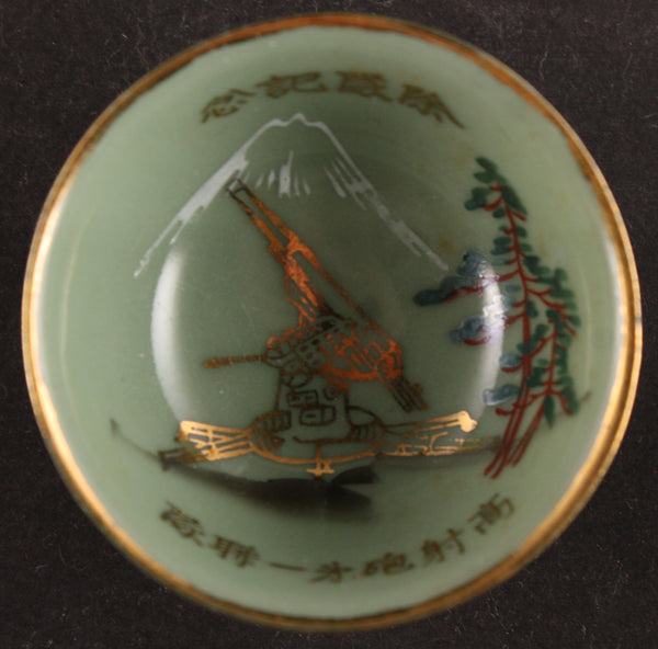 Antique Japanese Military Mount Fuji Anti-Air Gun Army Sake Cup