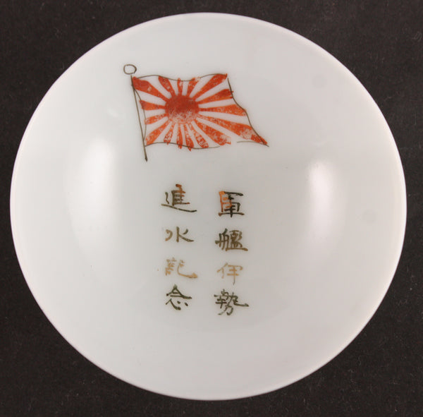 Very Rare Antique Japanese Military 1916 Battleship Ise Launch Commemoration Navy Sake Cup